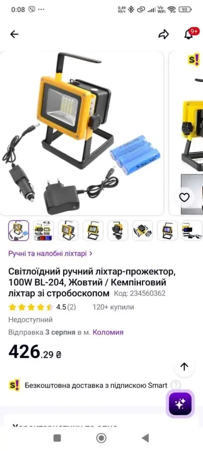 фонар 6