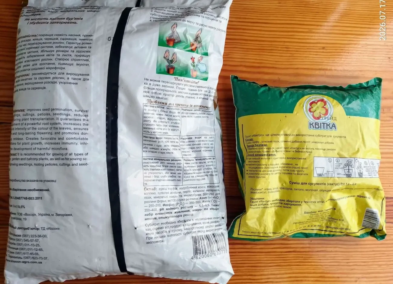 Грунтосмесь универсальная, кактус, дренаж керамзит, 4 пачки набор для декоративных растений 2