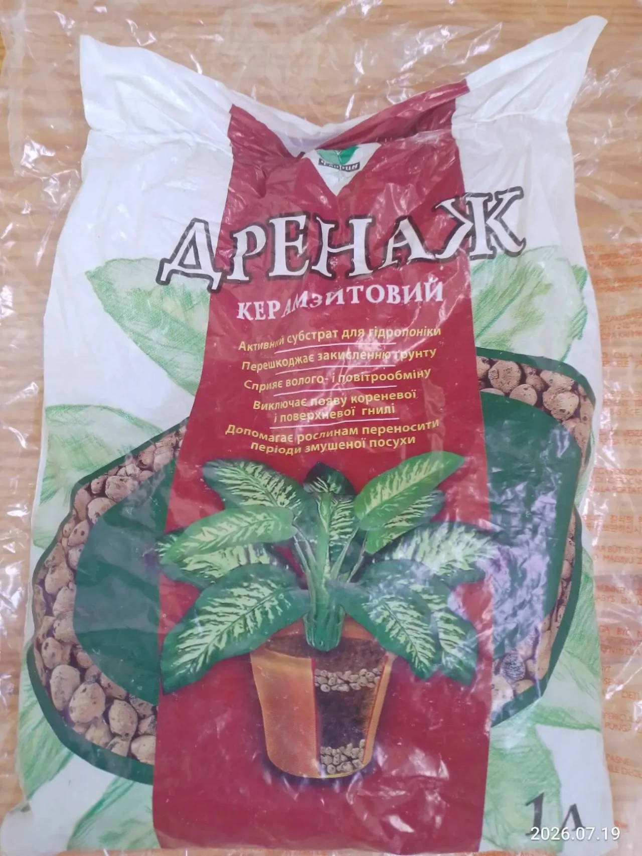 Грунтосмесь универсальная, кактус, дренаж керамзит, 4 пачки набор для декоративных растений 3
