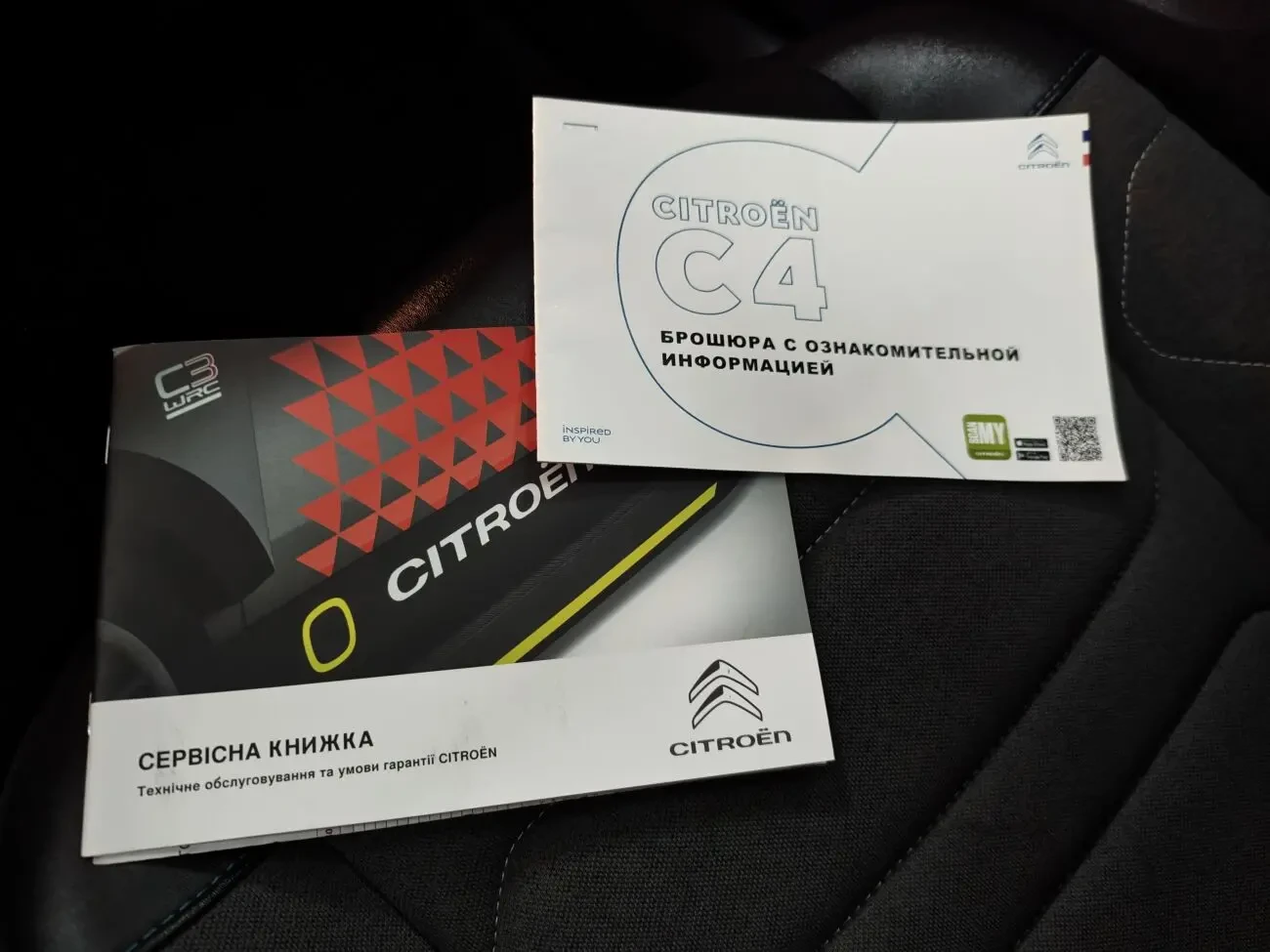 Citroen C4 1.2PureTech 12V 8АКПП 2021 р.в. (155 к.с.) 10