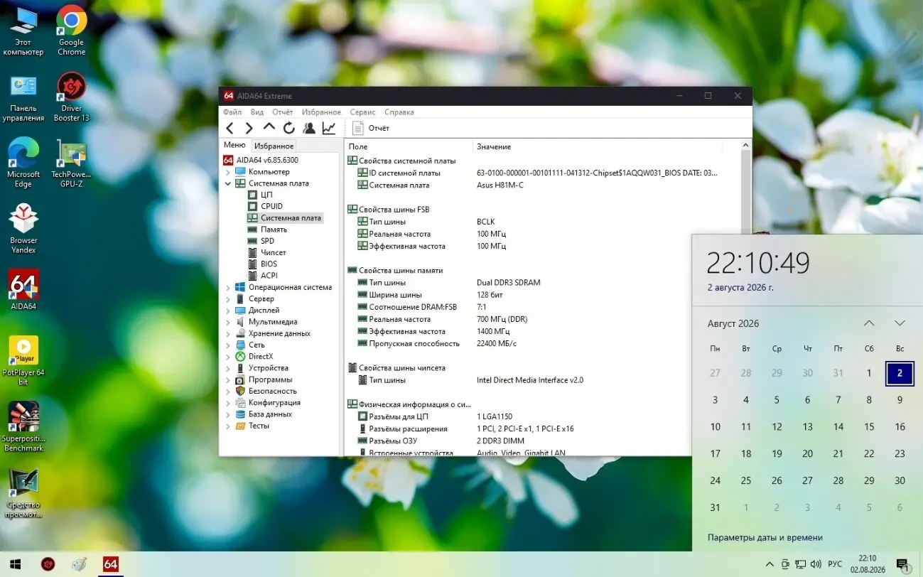 Материнская плата Asus H81M-C (s1150, Intel H81, PCI-Ex16) 5
