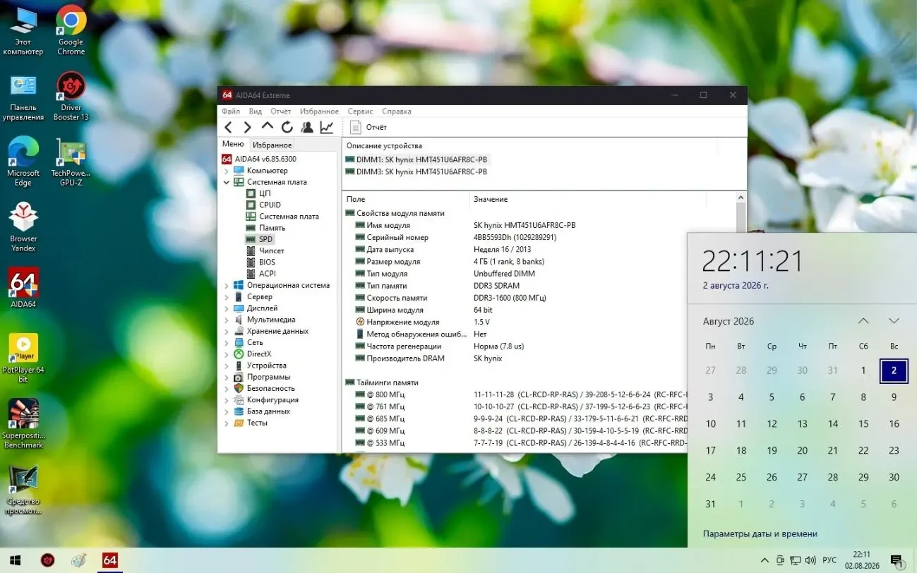 Материнская плата Asus H81M-C (s1150, Intel H81, PCI-Ex16) 6