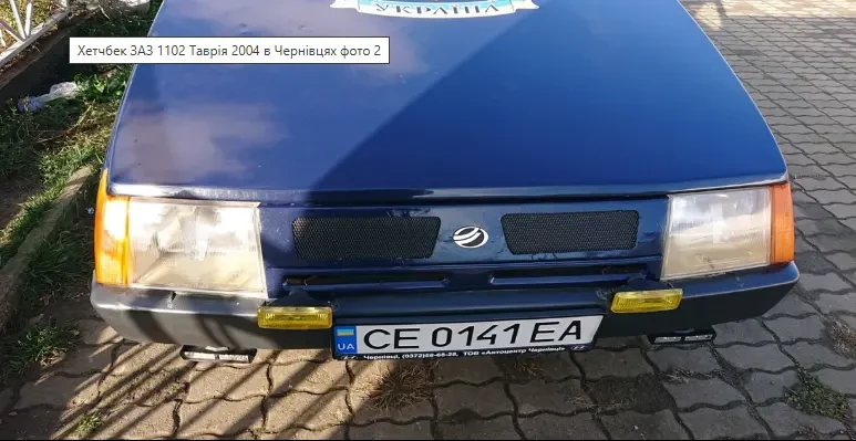 Таврія ЗАЗ 1102,стан ідеальний 2