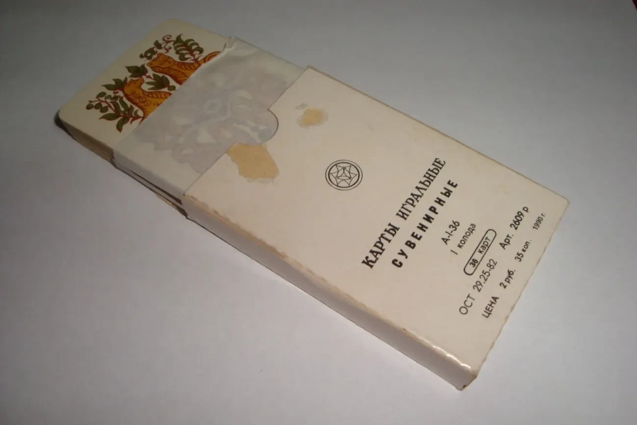 Игральные карты Славянские, 1990 г. 7