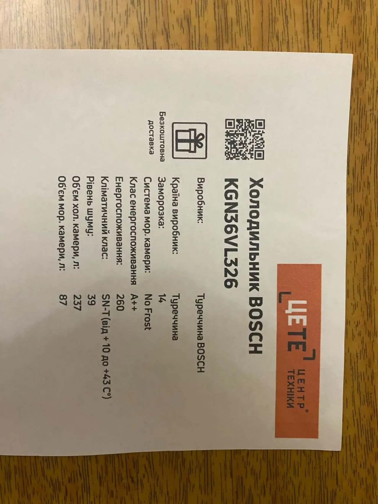 Холодильник Bosch KGN36VL326 — No Frost, тихий, економний 4