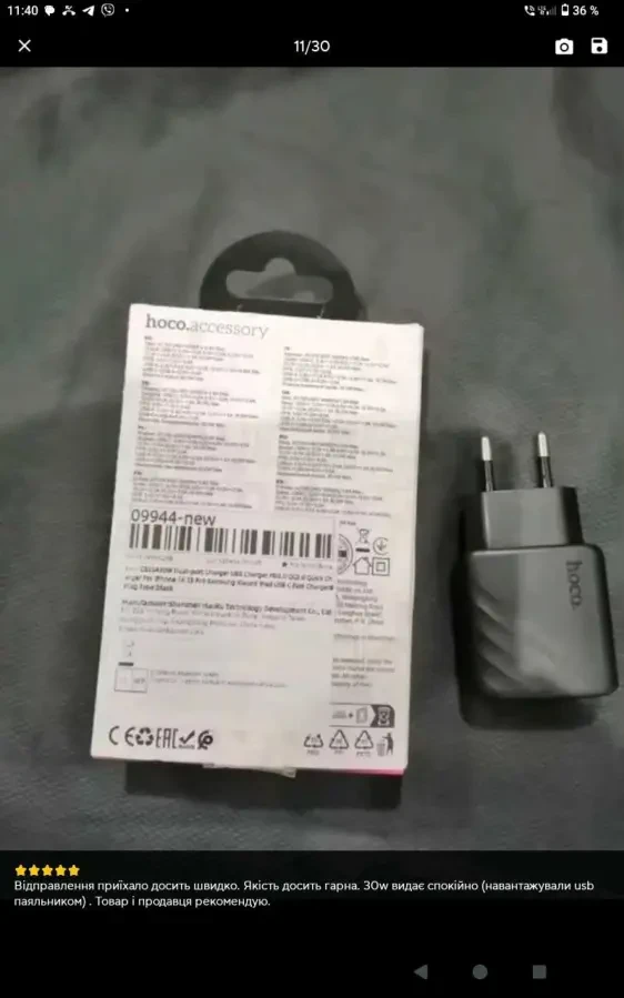 Швидка зарядка 20W Hoco + Кабель Type-C. Комплект Новий 4