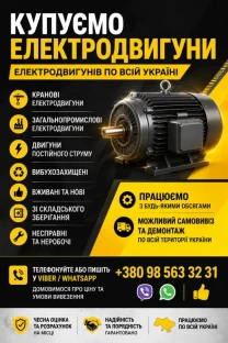 Куплю электродвигателя и трансформатор масленые бу самовивоз