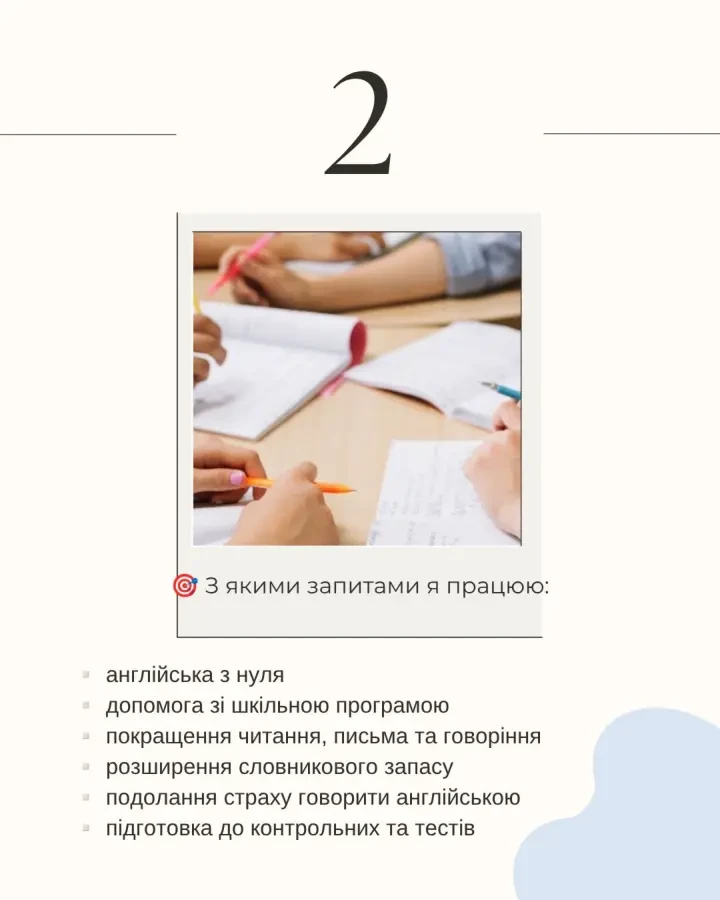 Репетитор англійської мови 3