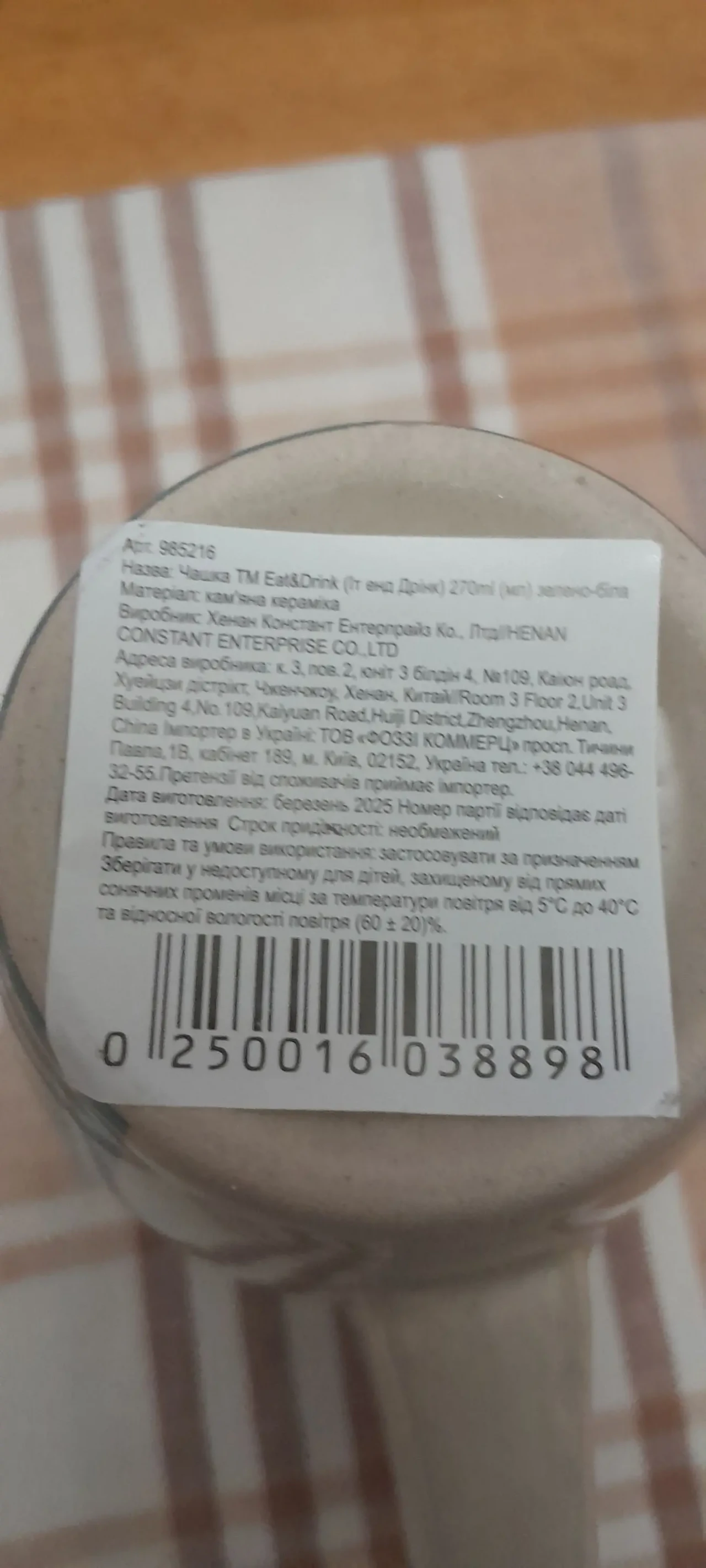 Красивые керамические чашки. Новые 6