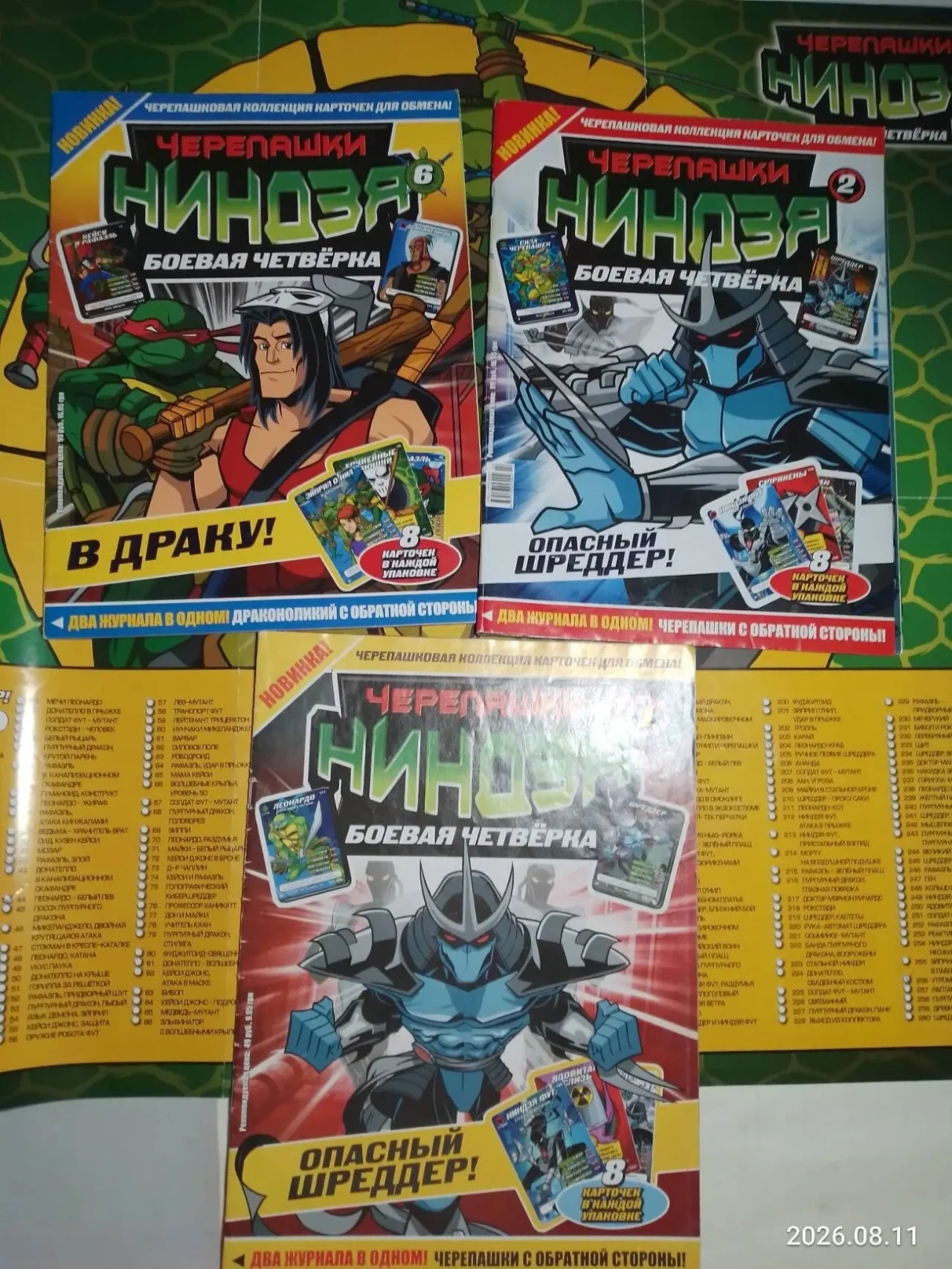 Журнал детям игры, головоломки, ниндзя черепашки боевая четверка 1, 2, 6 3