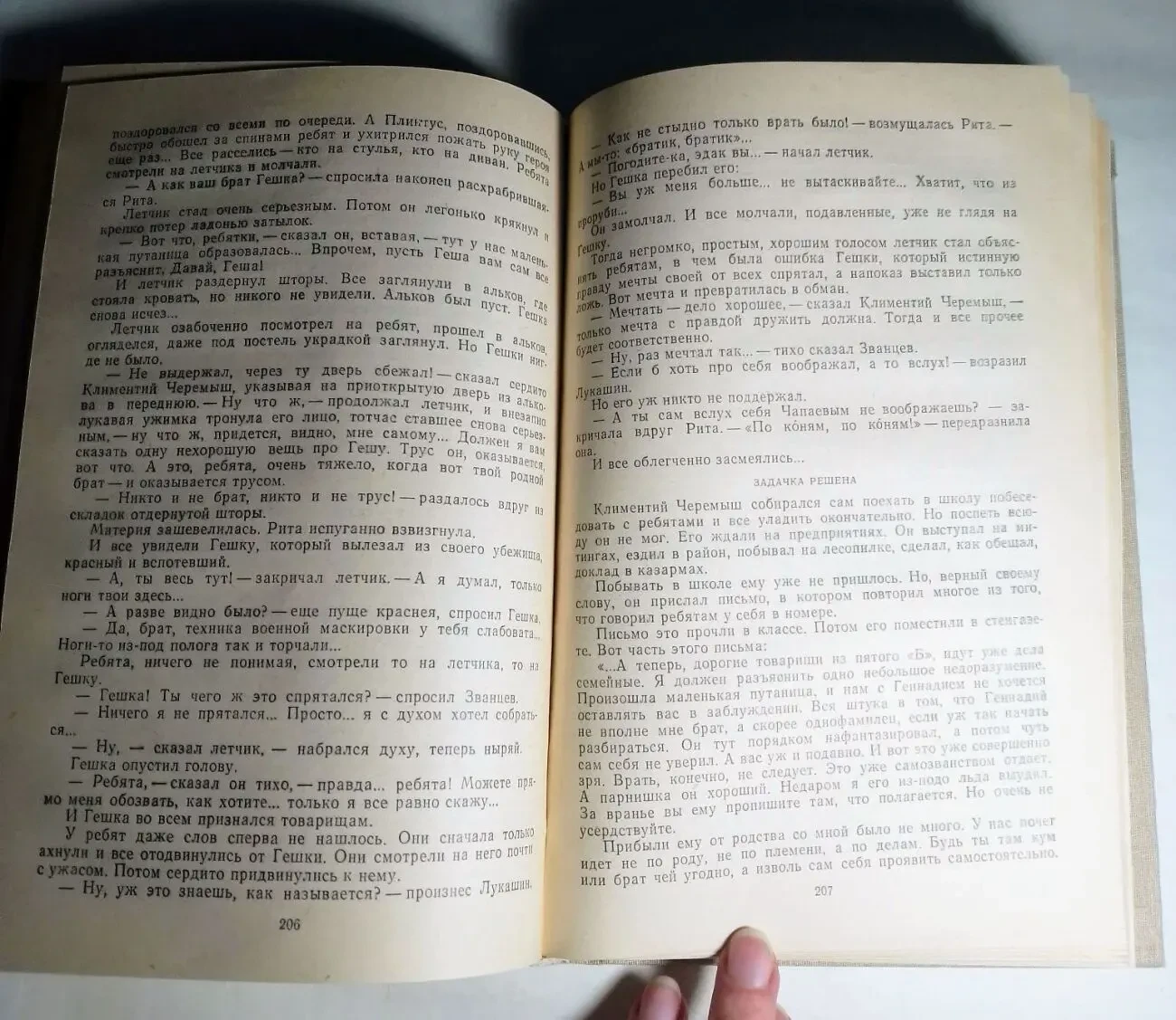 Книга детская литература хрестоматия, русская литература, отрывки, ретро 5