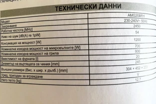 Продаж мікрохвильовки вбудованої.Hansa
