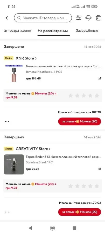 Ender S1 (блоки, термобарьер, носки) (3д принтер) 5