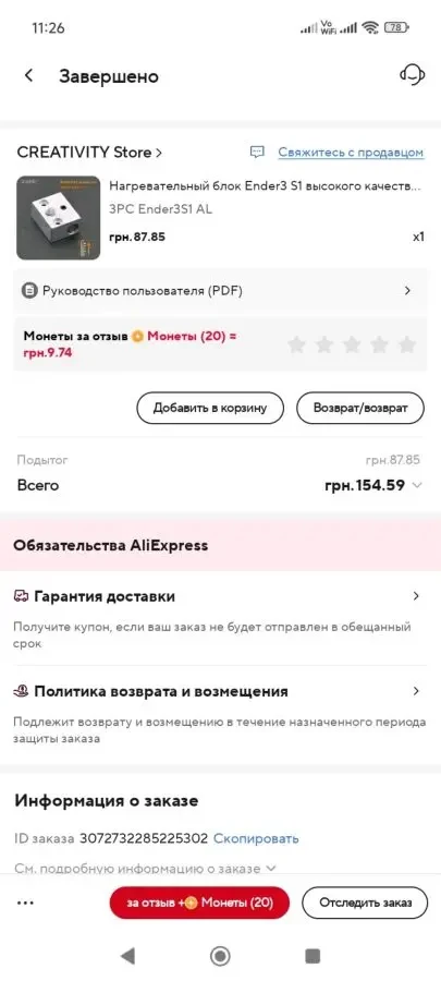 Ender S1 (блоки, термобарьер, носки) (3д принтер) 6
