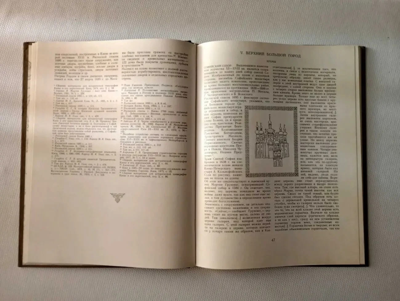 Киев во второй половине 17 века. Алфёрова. Книга 1982. Полный комплект 5