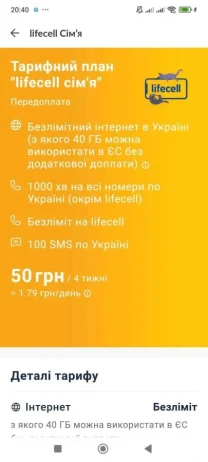 Красиві гарніСімкарти lifecell з гарним супертарифом:lifecell сім'я