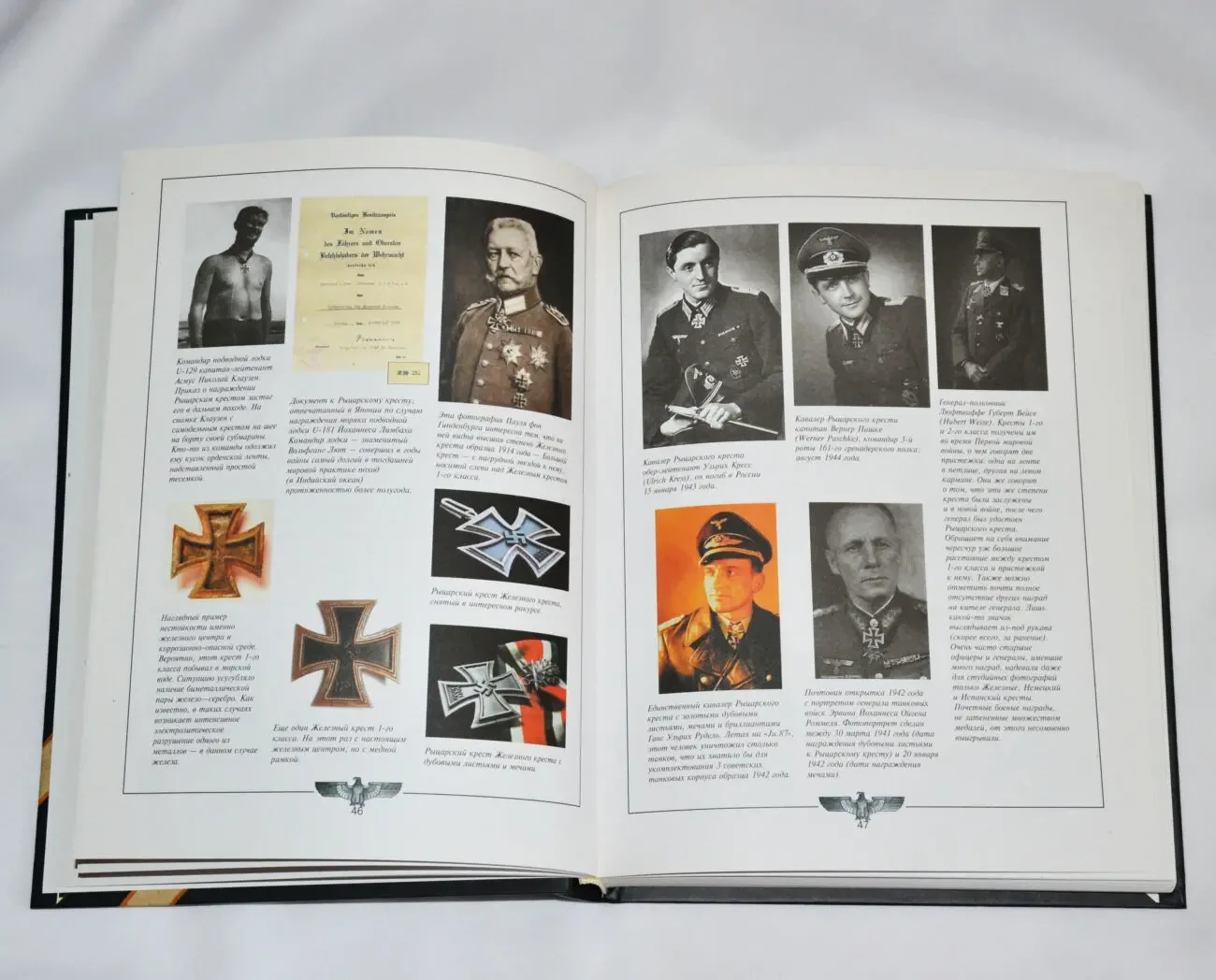 Книга Боевые награды Третьего рейха 4