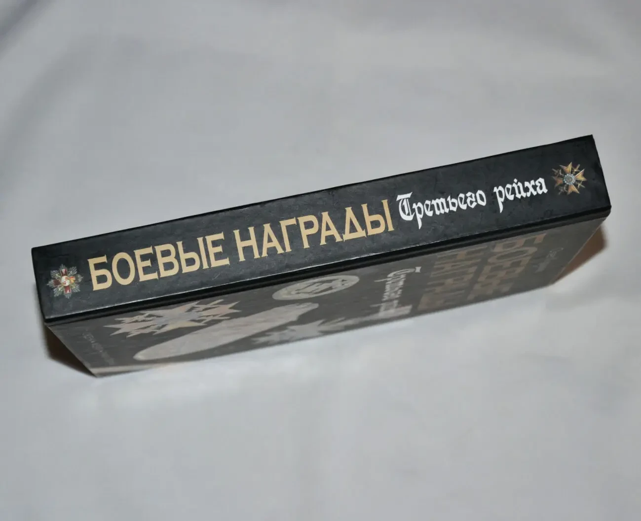Книга Боевые награды Третьего рейха 7