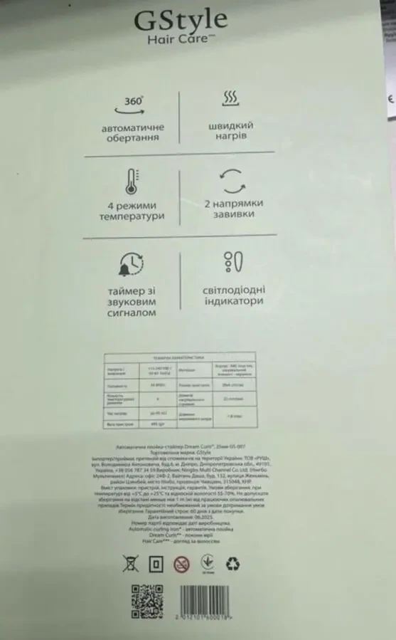 плойка для волося 3