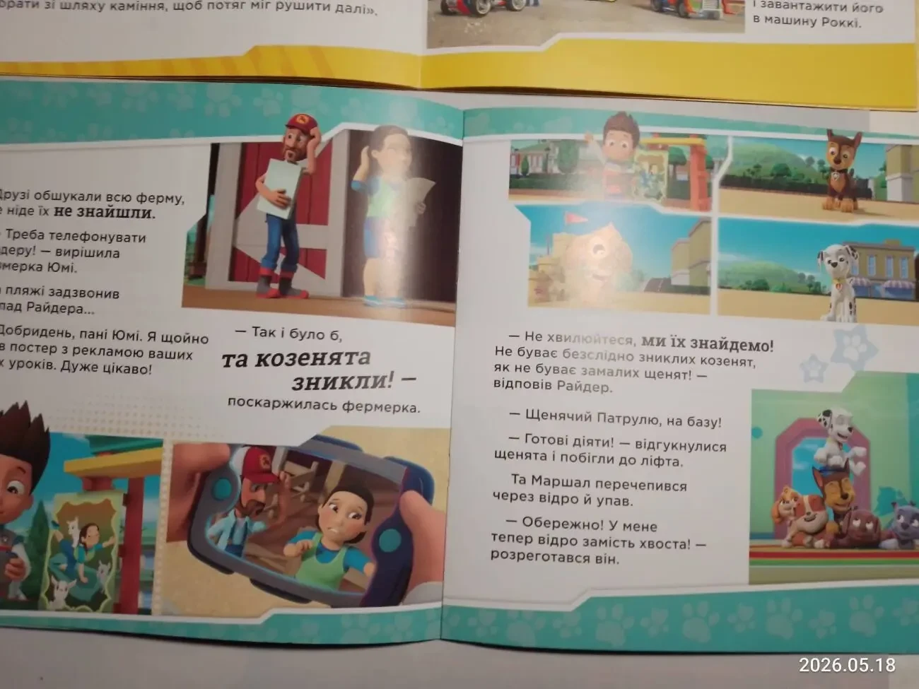 Книжка щенячий патруль, пес патрон комікси, суперкоманда головоломки 5 штук комплект малюкам дітям. 4