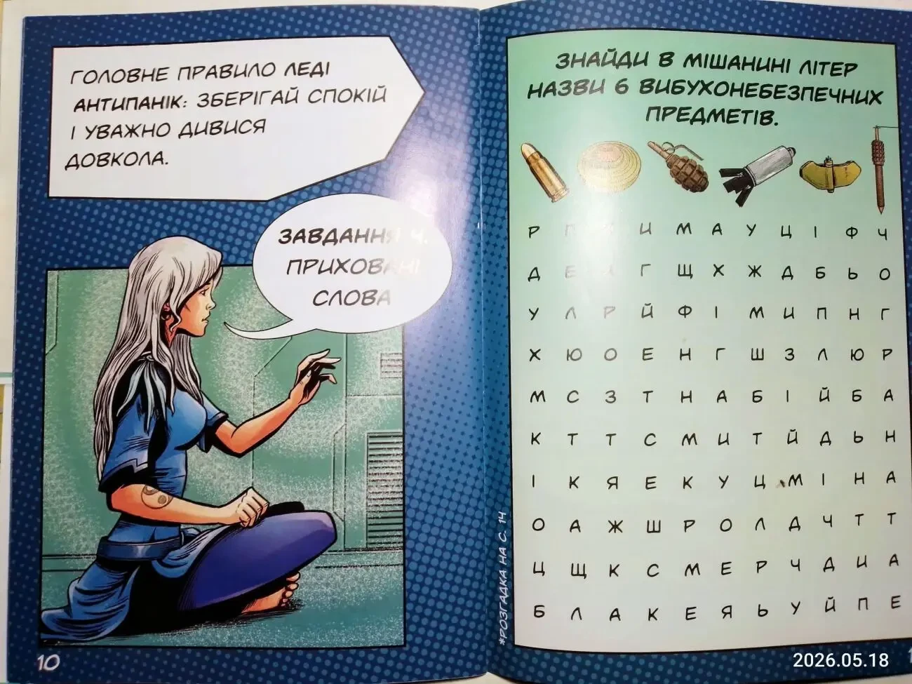 Книжка щенячий патруль, пес патрон комікси, суперкоманда головоломки 5 штук комплект малюкам дітям. 8
