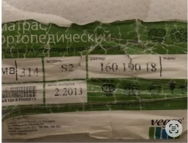 Ортопедический матрас Vegas.