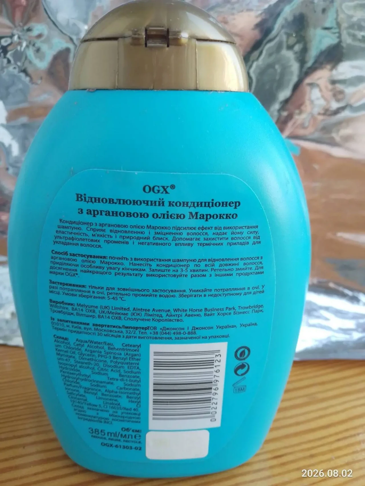 Восстанавливающий кондиционер для волос с аргановым маслом марокко Argan Oil Of Morocco Conditioner 385 мл. Ogx 2