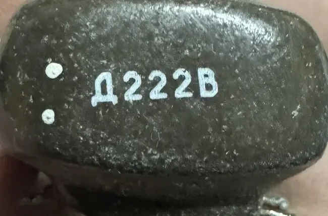 Дросель  Д222В