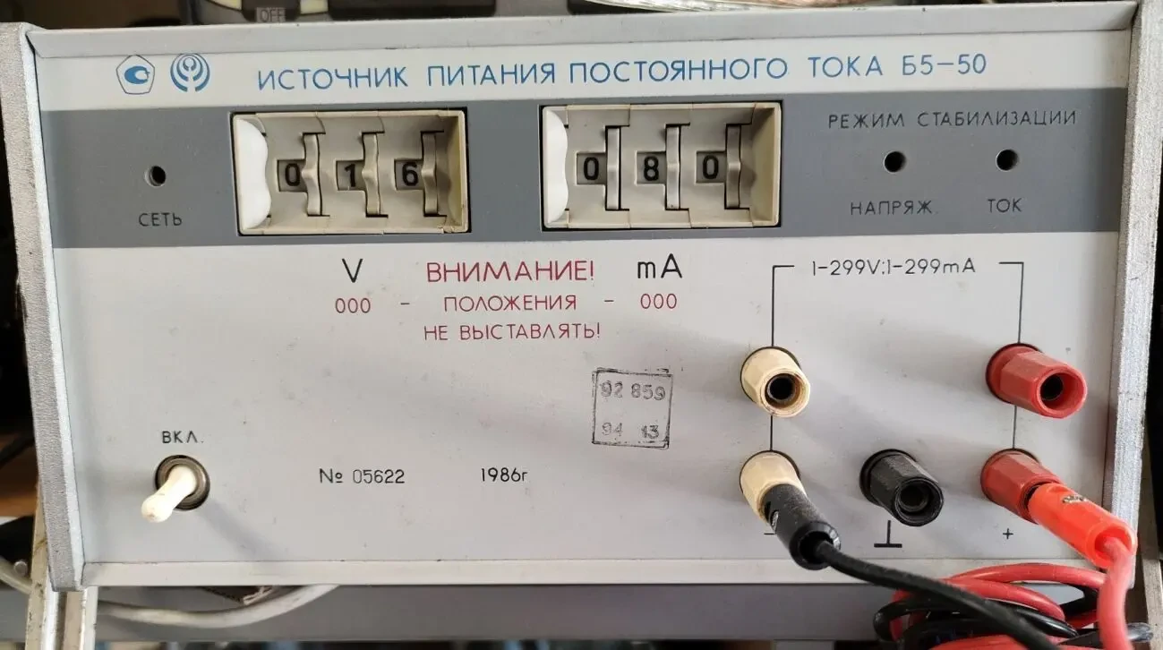 Источник питания постоянного тока Б5-50. БП-48. БП-47 рабочие