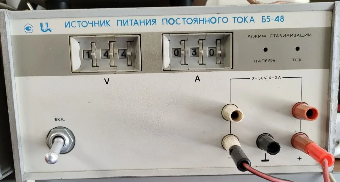 Источник питания постоянного тока Б5-50. БП-48. БП-47 рабочие 4