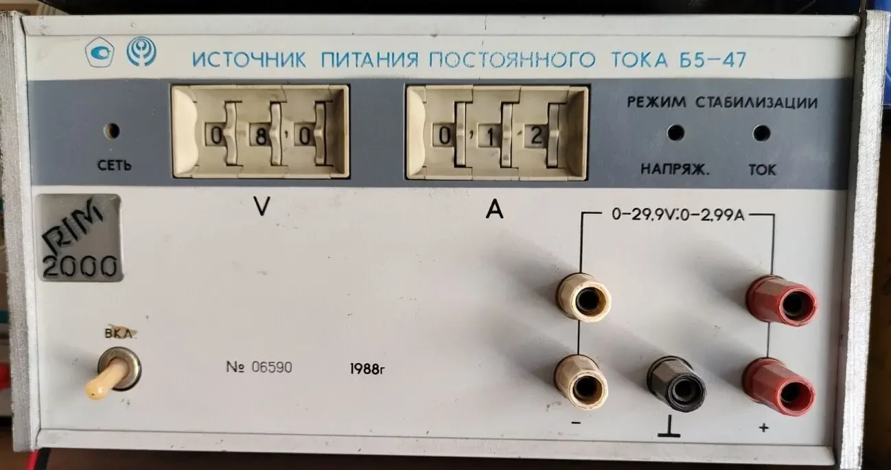Источник питания постоянного тока Б5-50. БП-48. БП-47 рабочие 3