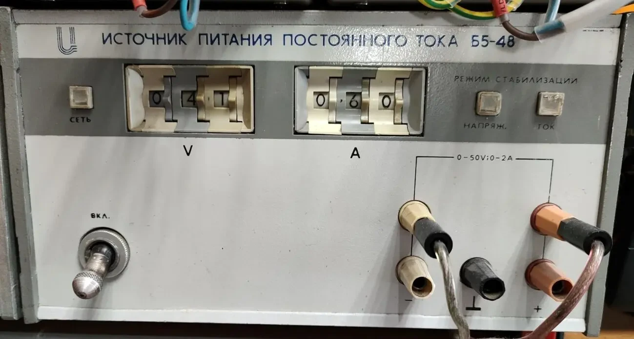 Источник питания постоянного тока Б5-50. БП-48. БП-47 рабочие 2