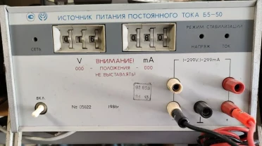 Источник питания постоянного тока Б5-50. БП-48. БП-47 рабочие
