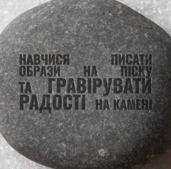 Лазерне гравіювання на металі - вічні написи, малюнки та логотипи 3