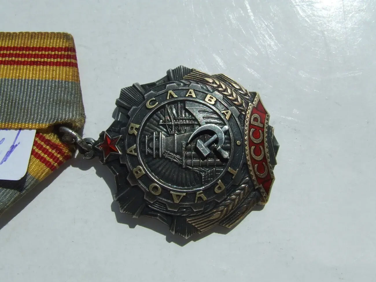 Орден Трудова слава 3 степені   139 497 заклепки наг. 1970 роки. 3