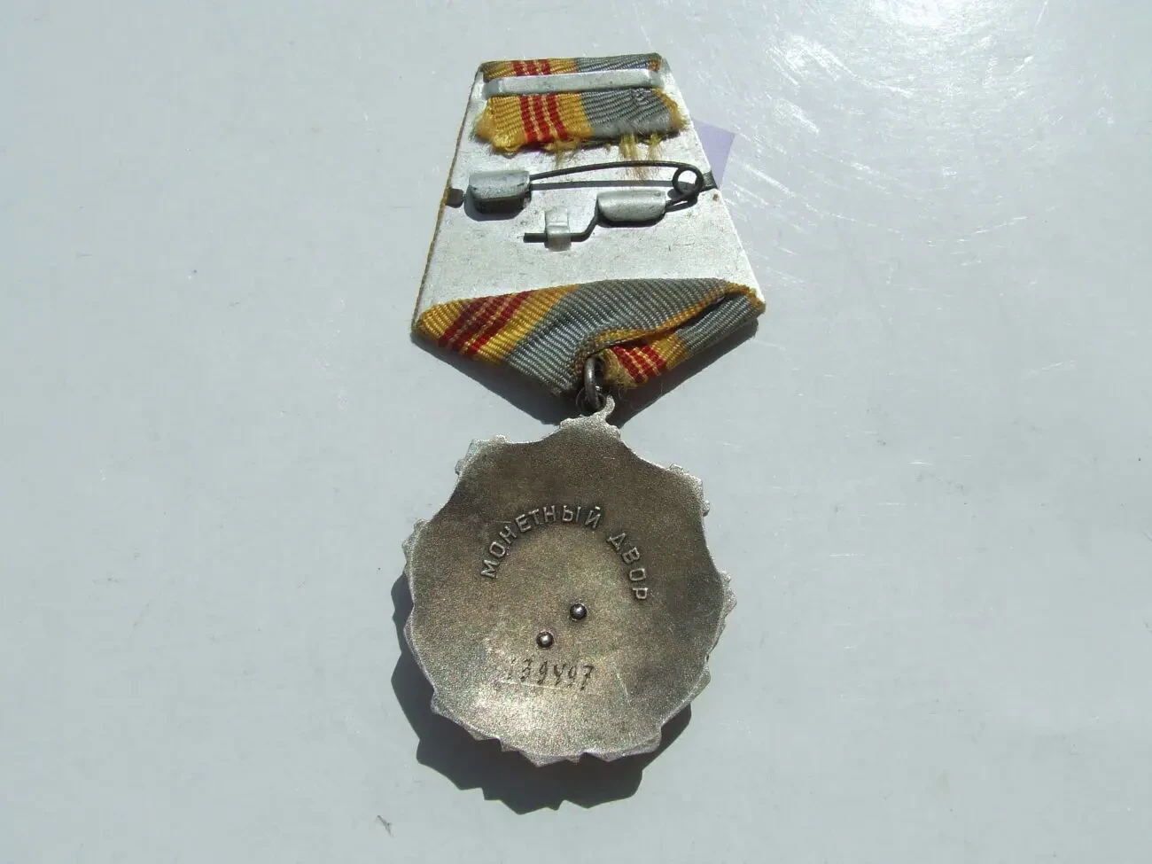 Орден Трудова слава 3 степені   139 497 заклепки наг. 1970 роки. 7