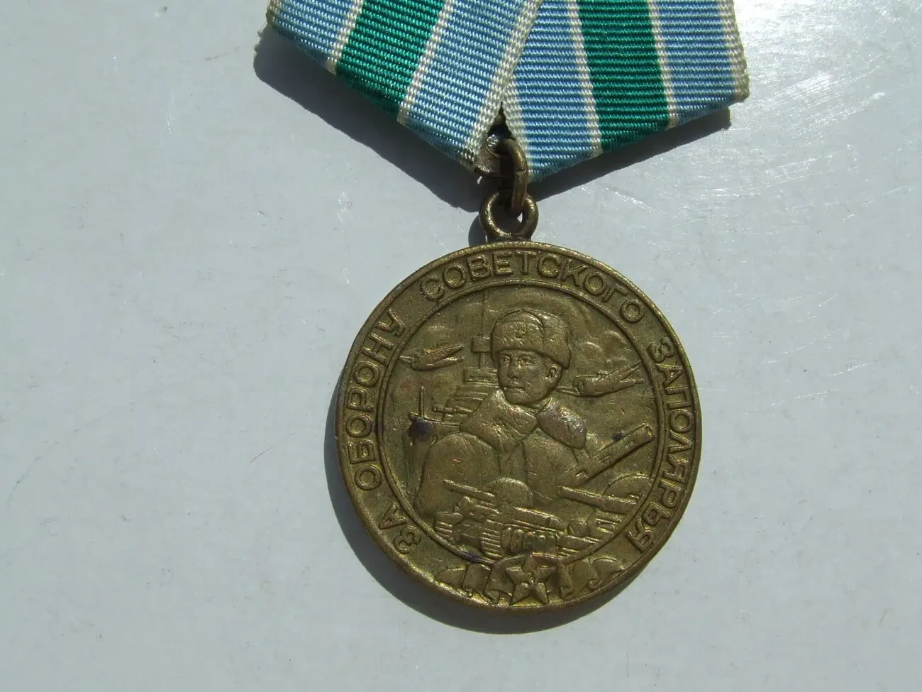 Медаль за оборону советского заполярья наг. 1943 роки. 2