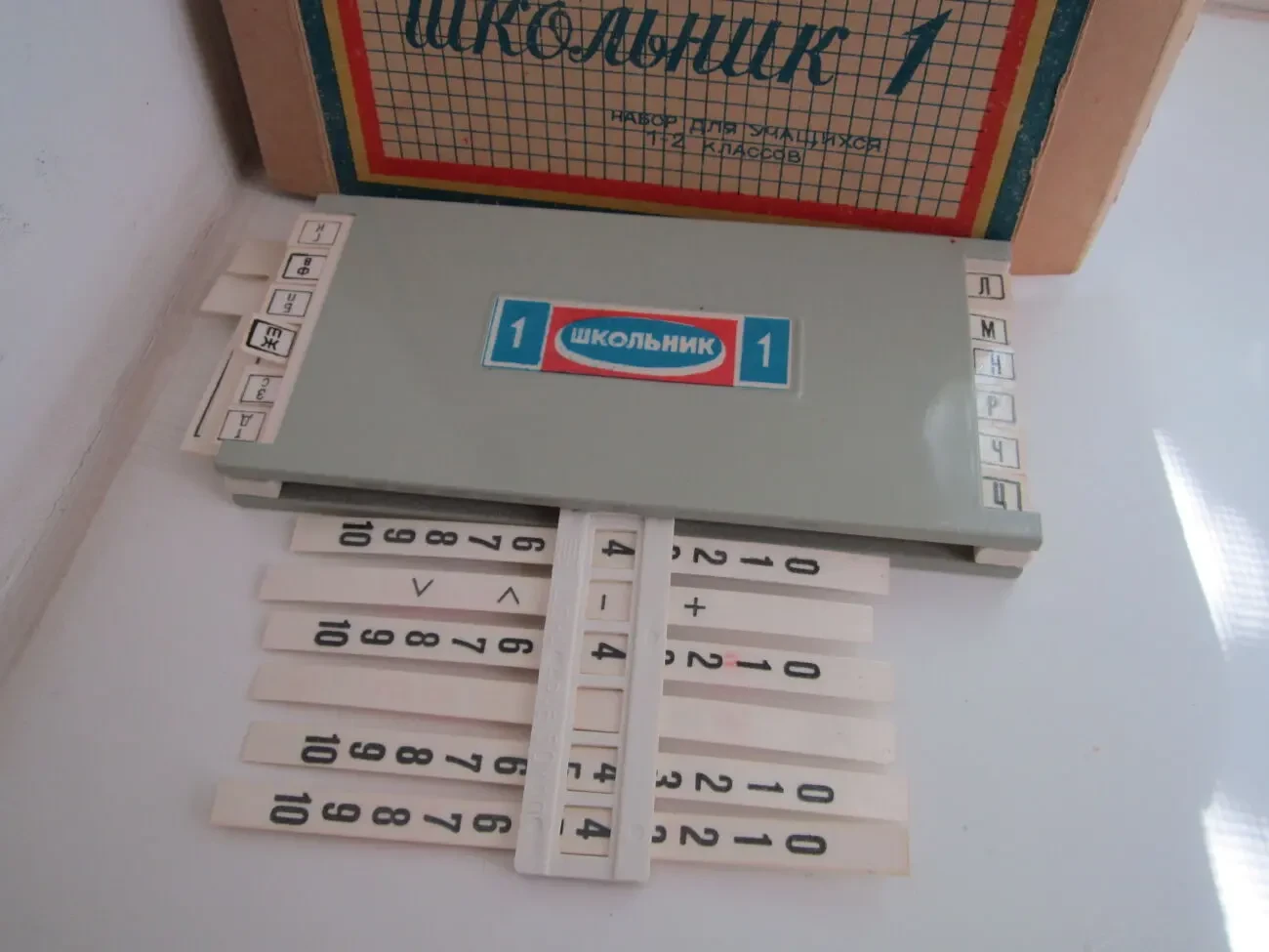 Набор «Школьник-1» из СССР 8