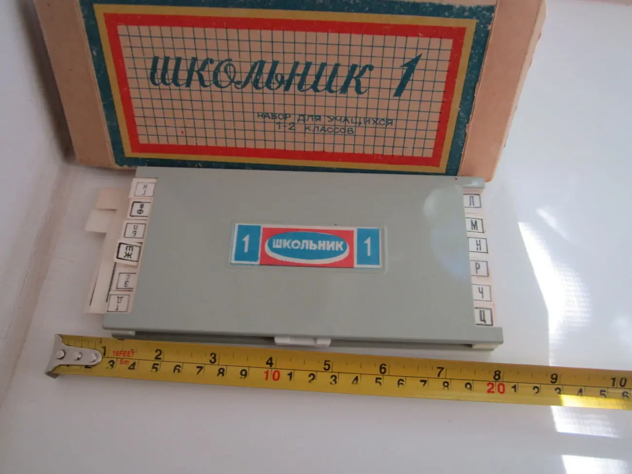 Набор «Школьник-1» из СССР 9
