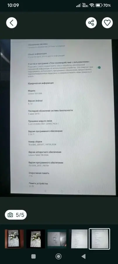 продам планшет Леново 10,1 4