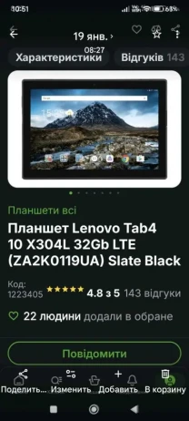 продам планшет Леново 10,1