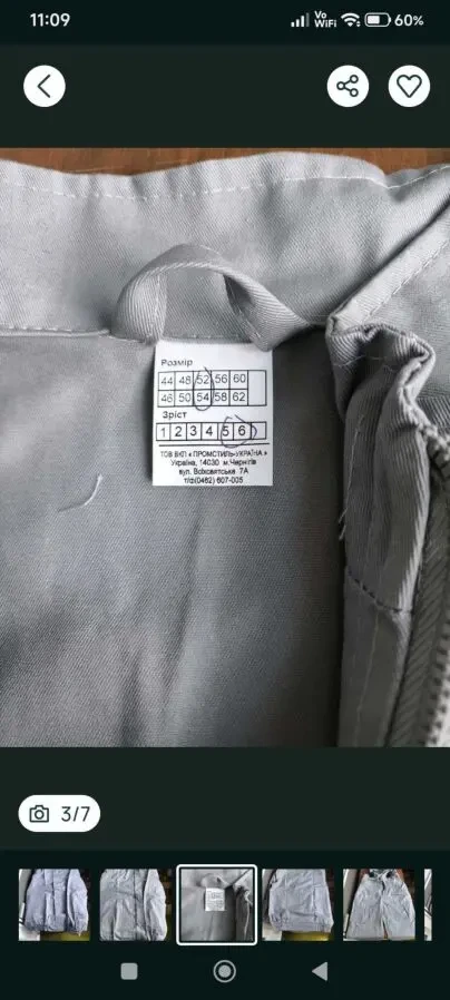 спецодежда костюм 3