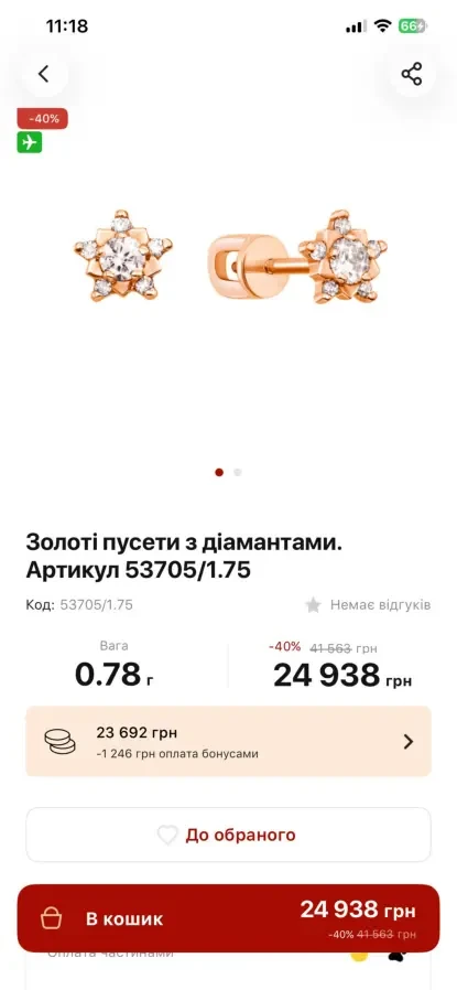 золоті сережки 4