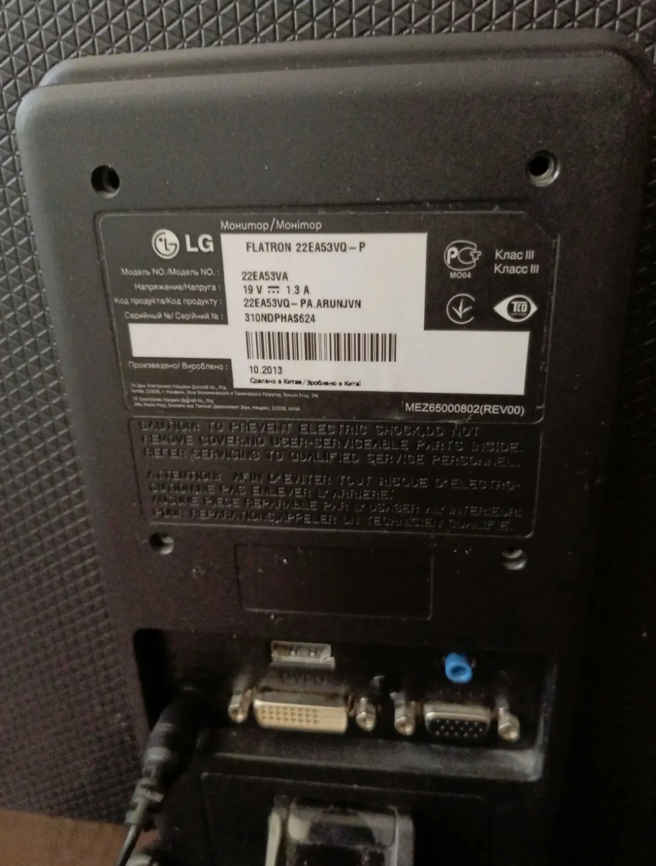 Full HD монітор LG 3