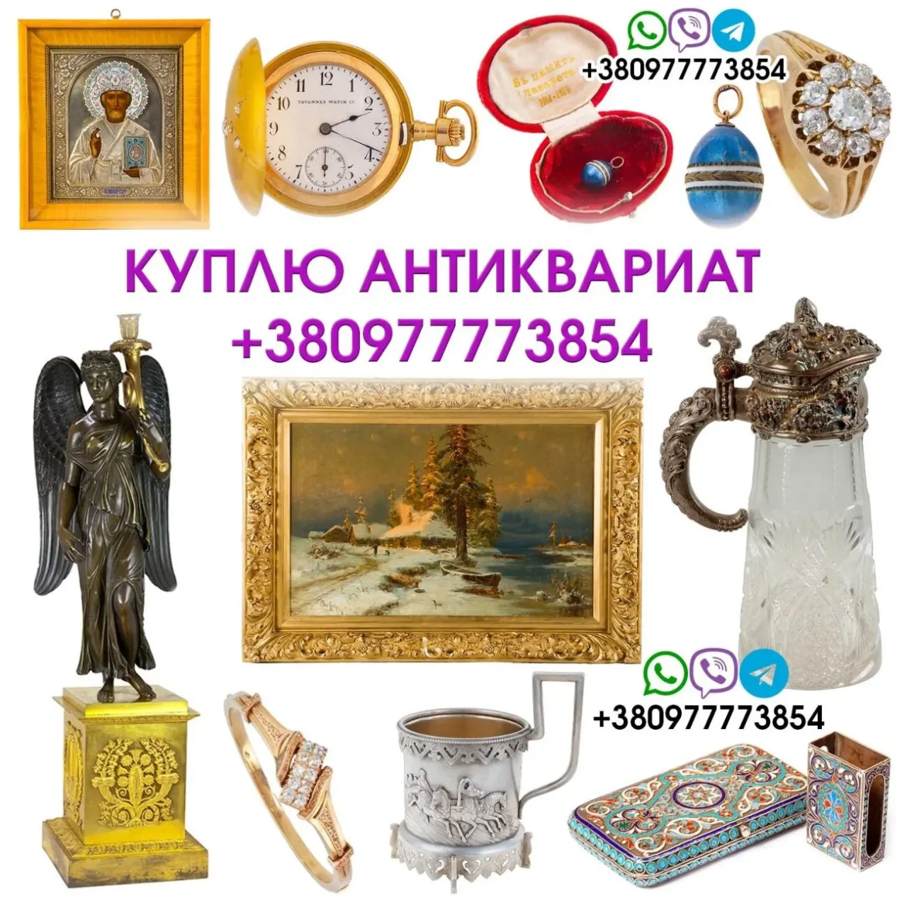 Срочный выкуп антиквариата, часов, золотых монет и золота в Польше. Скупка золотых монет в Варшаве