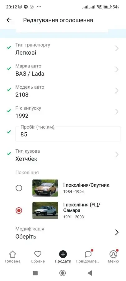 Авто Ваз 2108, 1992 р.в., 1,3. 7