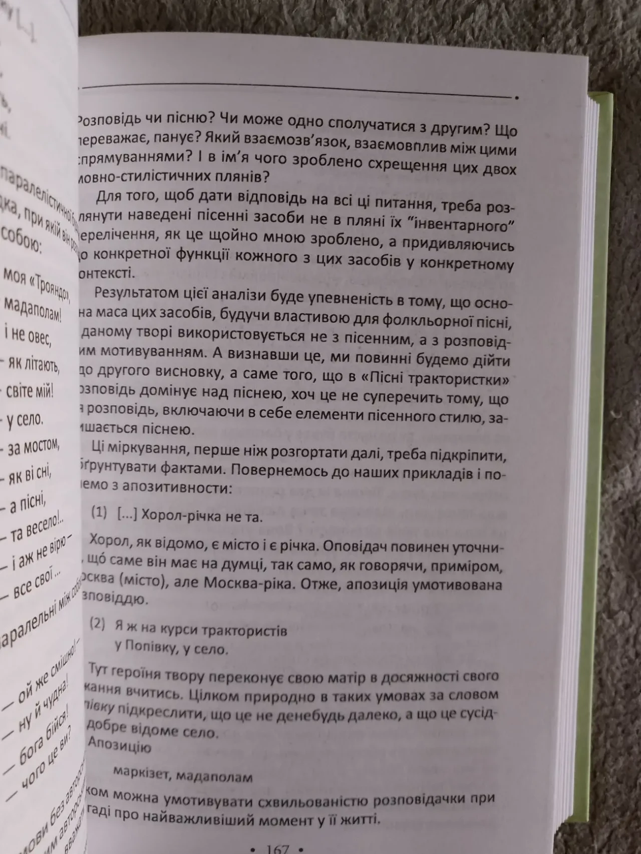 Доеміграційне (Публікації 1929-1944 рр.).Юрій Шевельов 6