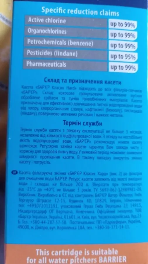 Барьер кассета сменная для всех типов воды Отдам даром 3