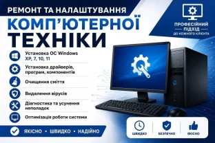 Комп’ютерна допомога