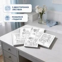 Листівки-розмальовки Розфарбуй і подаруй - Франція, 5 шт